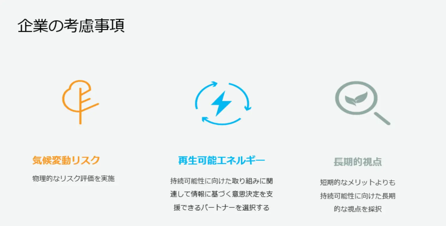 Consideration for companies in Japanese.