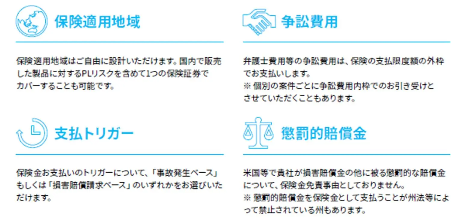 Srij Pl factsheet in Japanese.